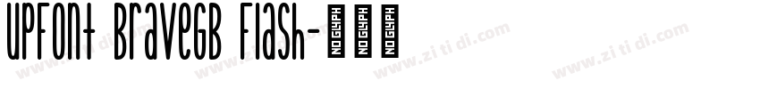UPFont BraveGB Flash字体转换